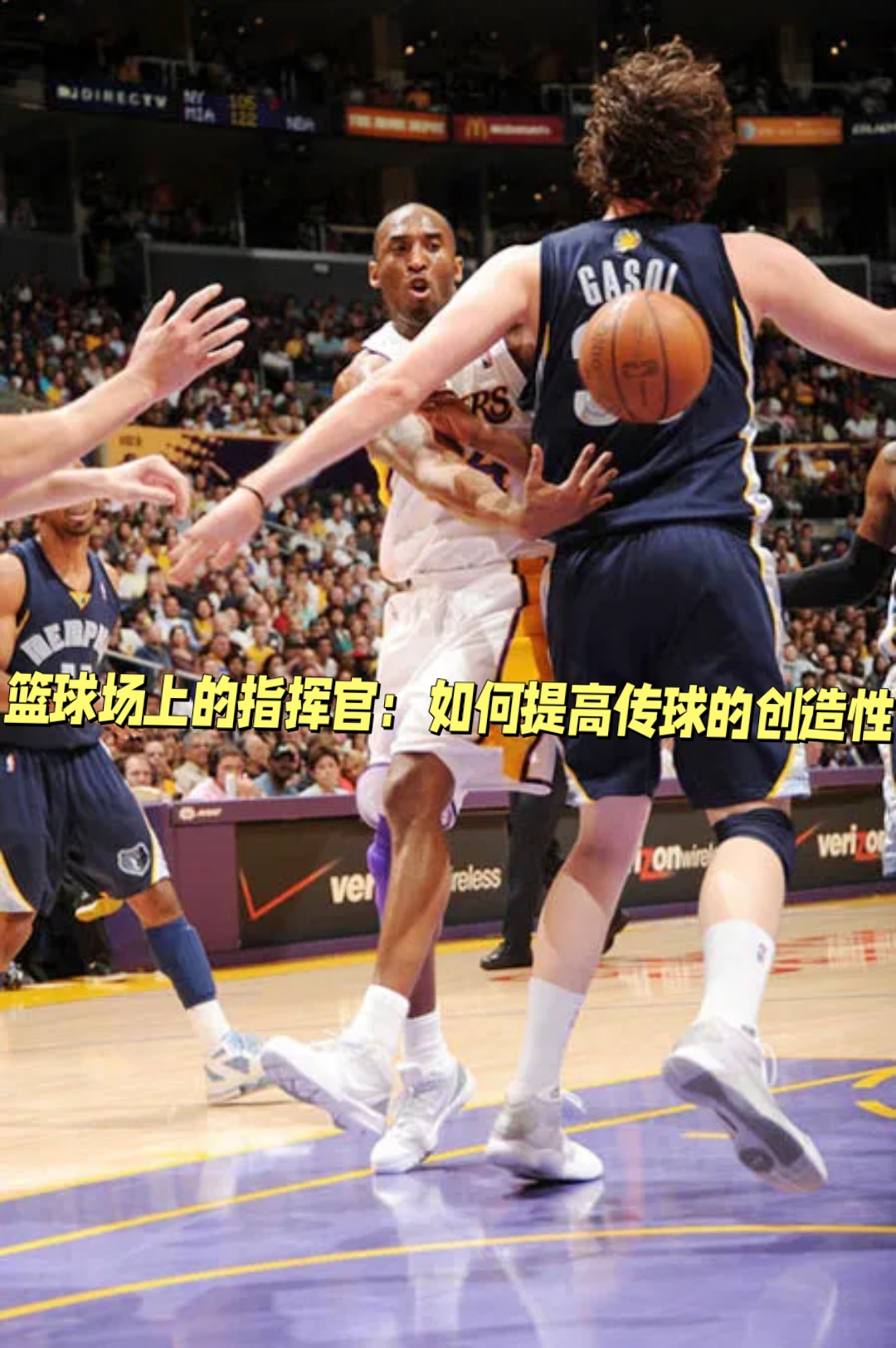 星空体育入口官网-包含精准传球：传球技术如何影响球队表现的词条